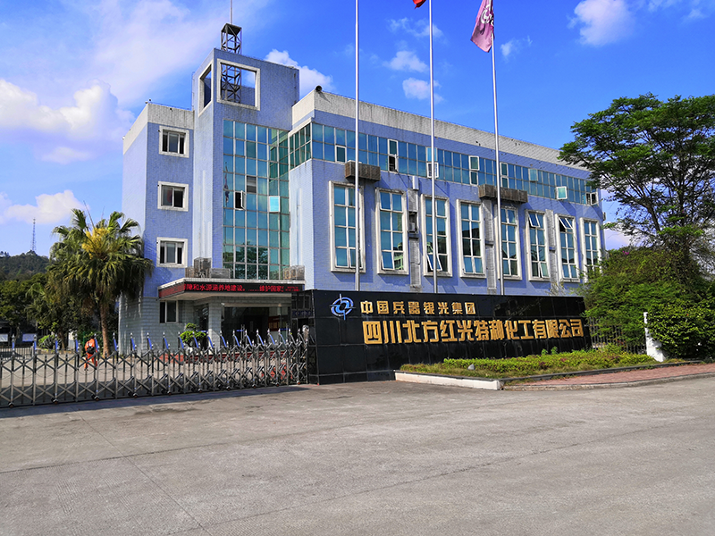 瀘天化弘旭公司為中國兵器集團南溪紅光公司提供技術(shù)服務--弘旭公司南溪紅光公司業(yè)務拓展紀實(圖1)