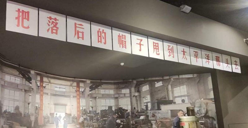 望高山而攀行 逐夢想而無畏---中國三線建設(shè)博物館參觀學習有感(圖1)