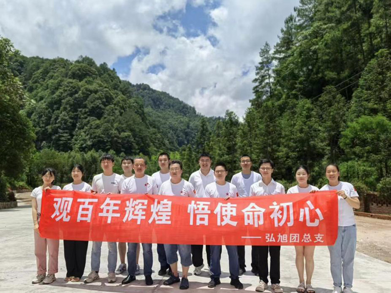 弘旭團(tuán)總支開展“觀百年輝煌，悟使命初心”主題團(tuán)建活動(dòng)(圖1)