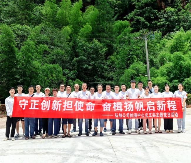 守正創(chuàng)新?lián)姑?，奮楫揚(yáng)帆啟新程---瀘天化精正公司開(kāi)展主題黨日活動(dòng)(圖1)