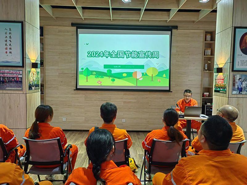 弘旭工會(huì)開(kāi)展節(jié)能宣傳周專題講座(圖1)