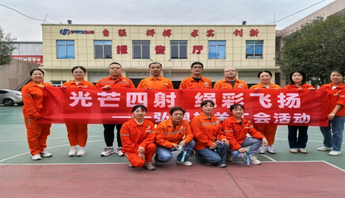光芒四射，繩彩飛揚(yáng) ——弘旭公司工會(huì)開(kāi)展秋季跳繩活動(dòng)(圖3)