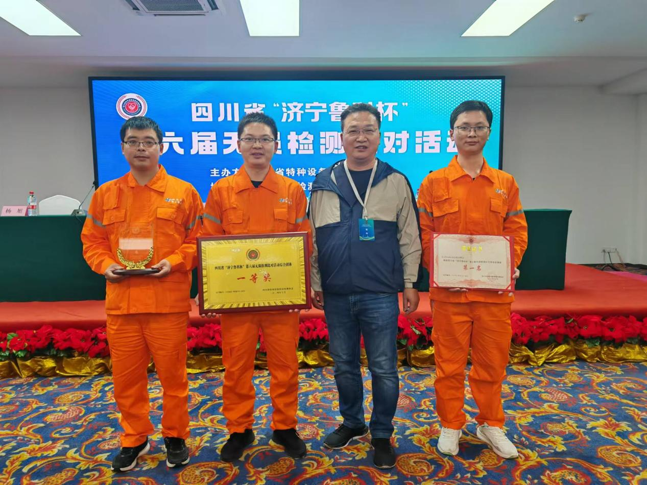 精正公司獲得四川省第六屆“濟(jì)寧魯科杯” 無(wú)損檢測(cè)綜合團(tuán)隊(duì)一等獎(jiǎng)、實(shí)操組第一名(圖5)