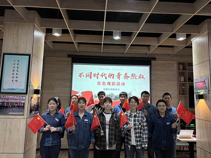 弘旭團總支開展“不同時代，同樣熱血”五四觀影活動(圖1)