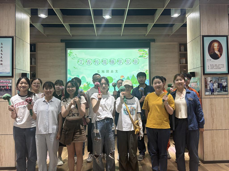 弘旭團總支開展“艾香傳情，錘享安康”主題活動(圖1)