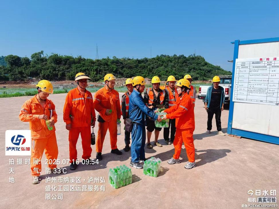 弘旭公司工會開展現(xiàn)場項(xiàng)目“送清涼”工作(圖1)