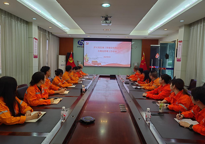 弘旭公司開展內(nèi)部合規(guī)化管理專項(xiàng)培訓(xùn)(圖1)