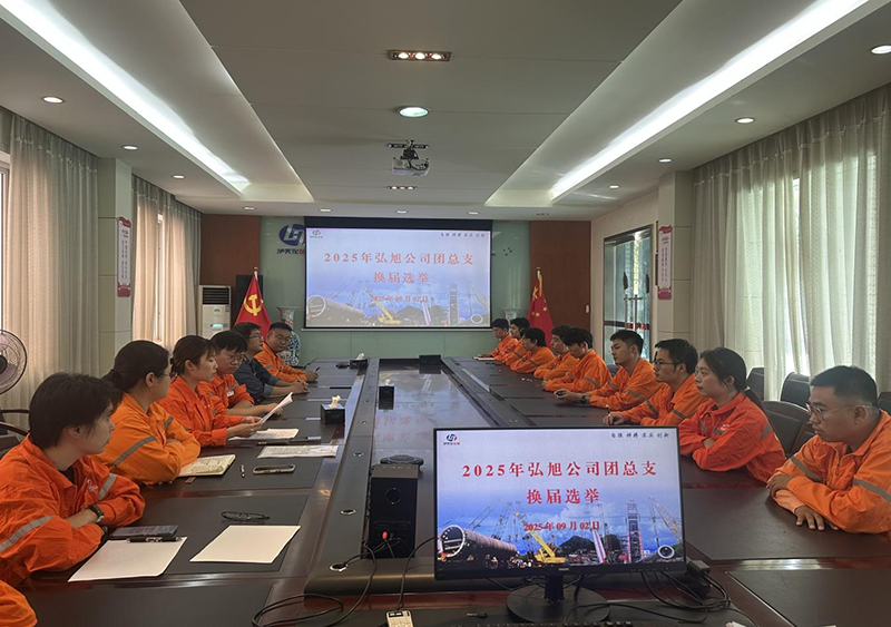 弘旭團支部順利完成支部委員會換屆選舉(圖1)