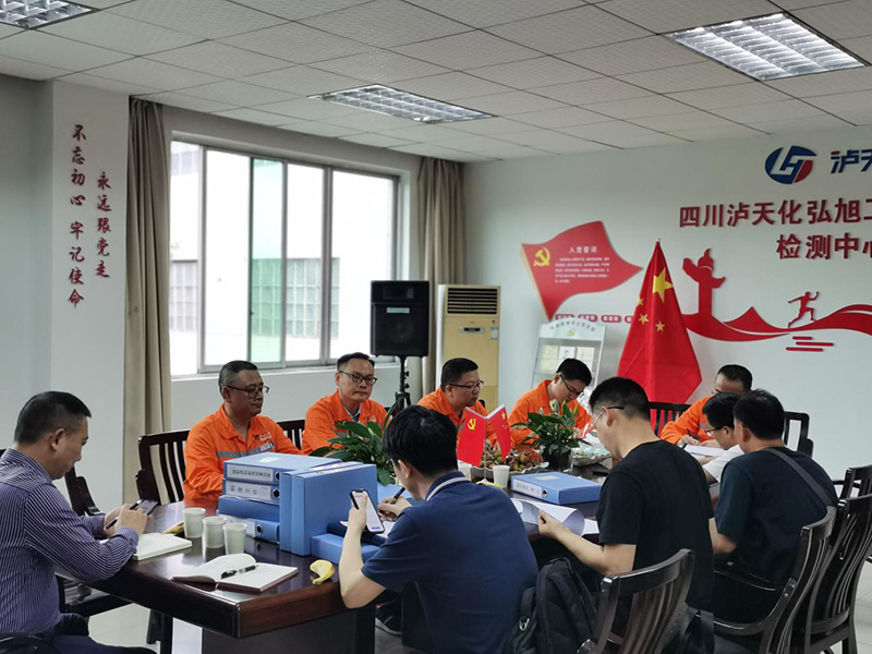 四川省生態(tài)環(huán)境廳、瀘州市生態(tài)環(huán)境局到瀘天化精正公司進(jìn)行輻射安全工作驗(yàn)證(圖1)