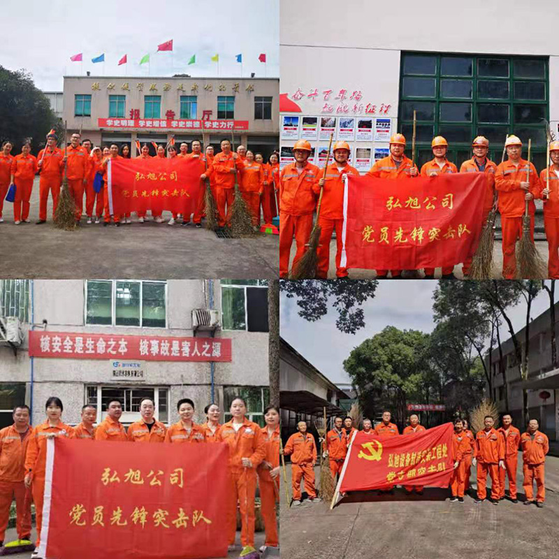 弘旭黨委開(kāi)展“學(xué)黨史、辦實(shí)事、辦公陣地大掃除”活動(dòng)(圖1)