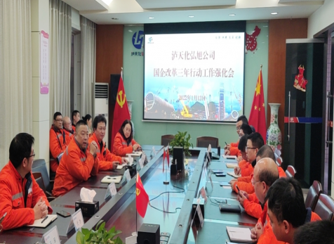 弘旭公司召開國企改革三年行動(dòng)工作強(qiáng)化會(huì)