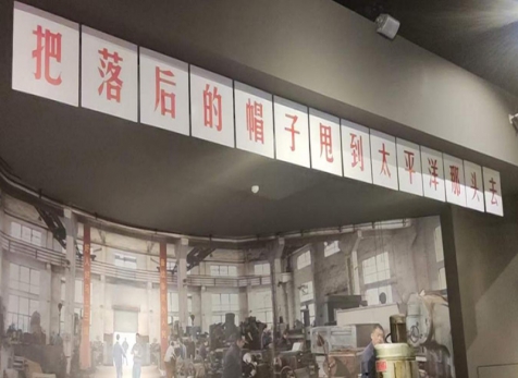 望高山而攀行 逐夢想而無畏---中國三線建設(shè)博物館參觀學習有感