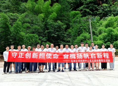 守正創(chuàng)新擔使命，奮楫揚帆啟新程---瀘天化精正公司開展主題黨日活動
